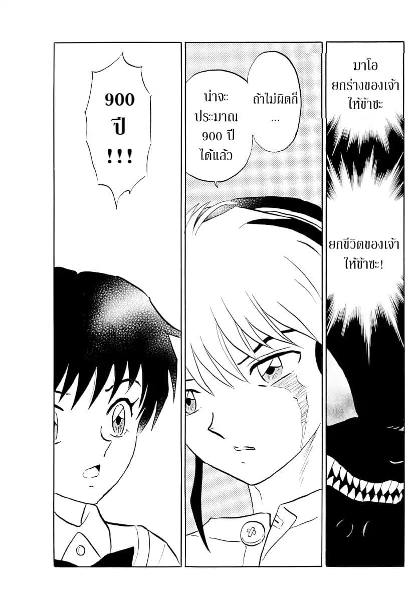 Mao page 7