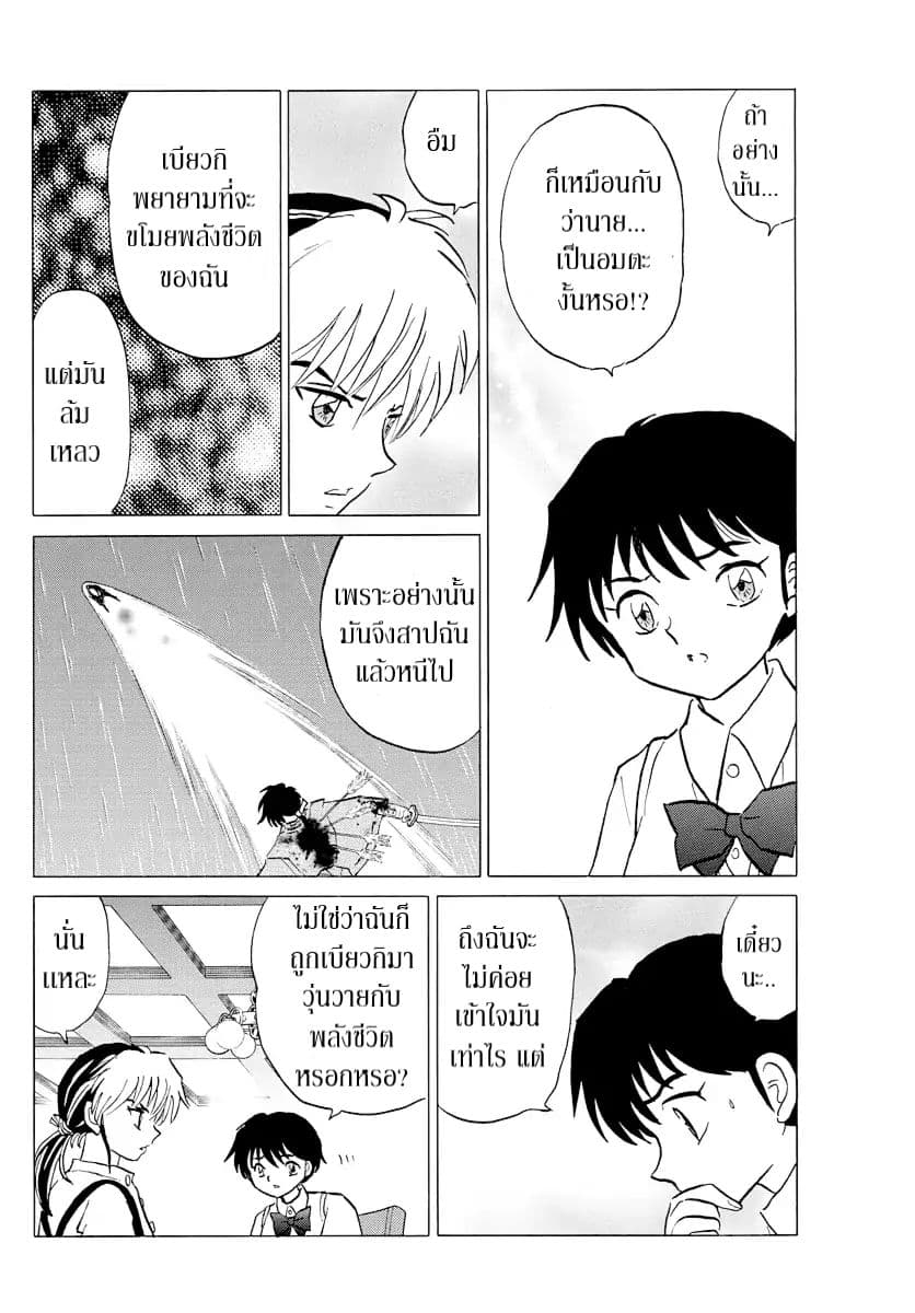 Mao page 8