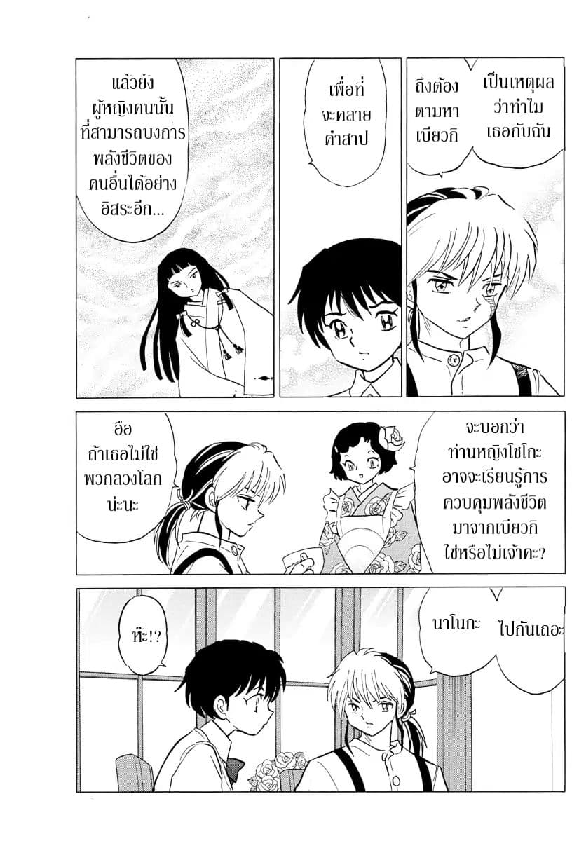 Mao page 9