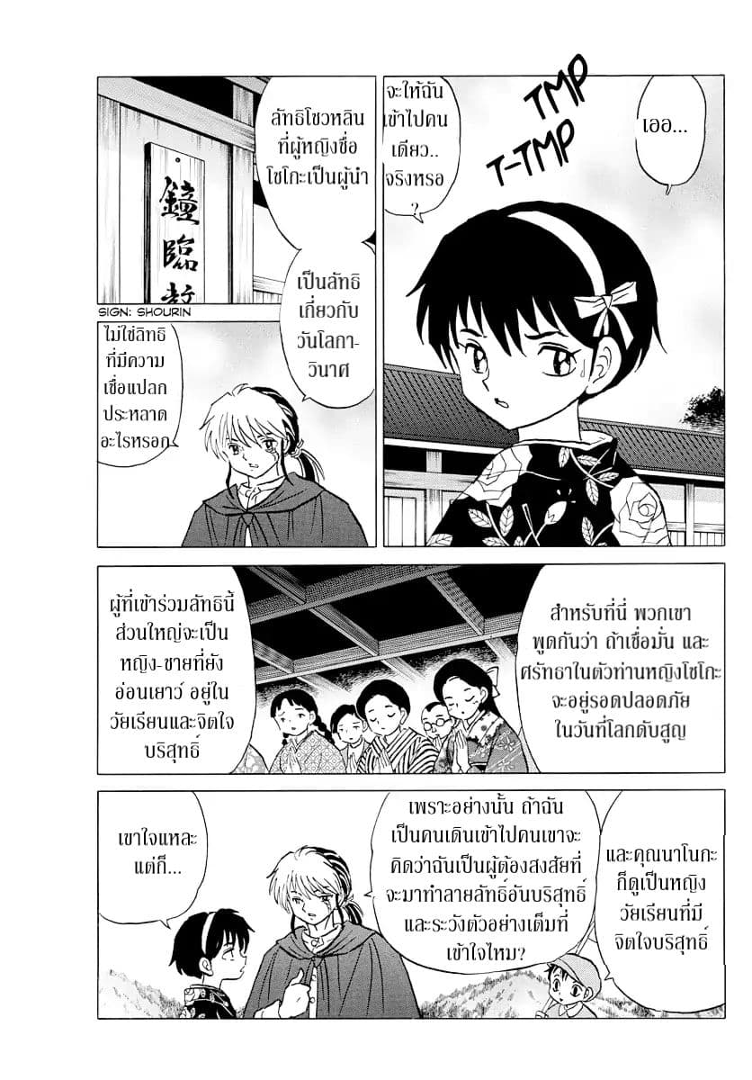 Mao page 11