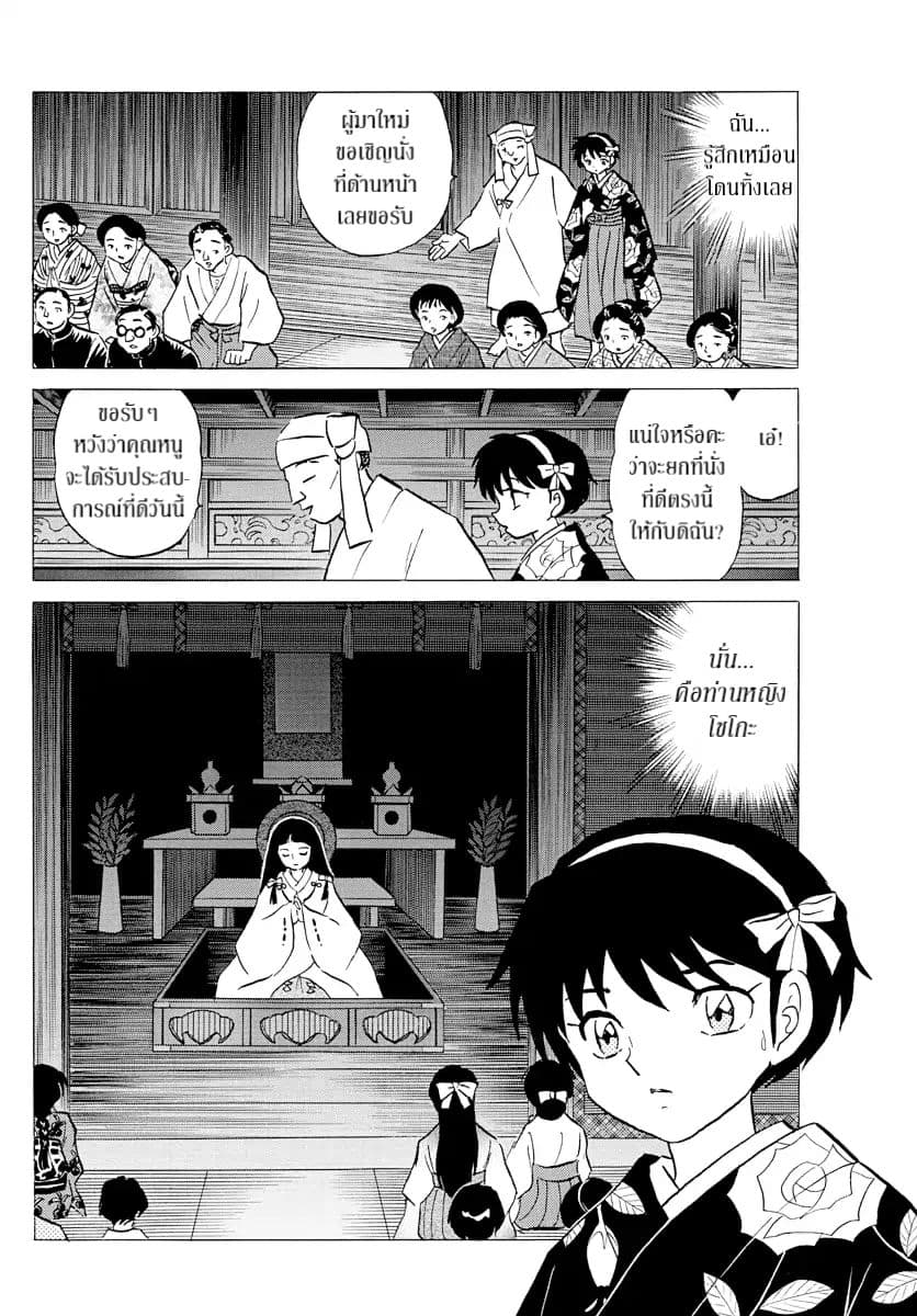 Mao page 12