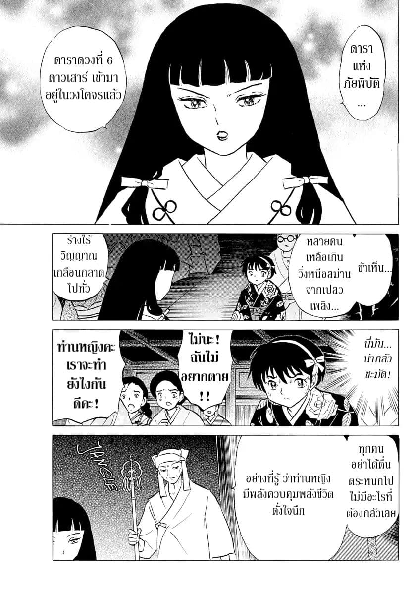 Mao page 13
