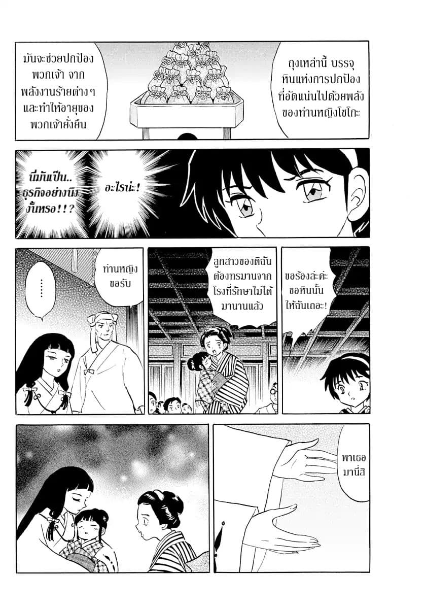 Mao page 14