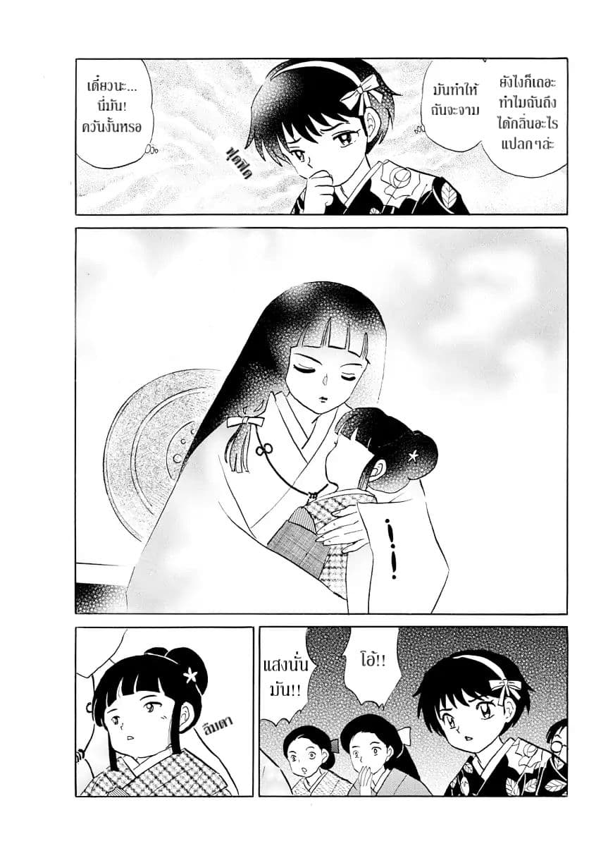 Mao page 15