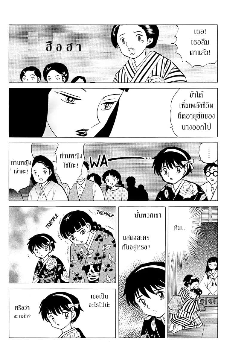 Mao page 16