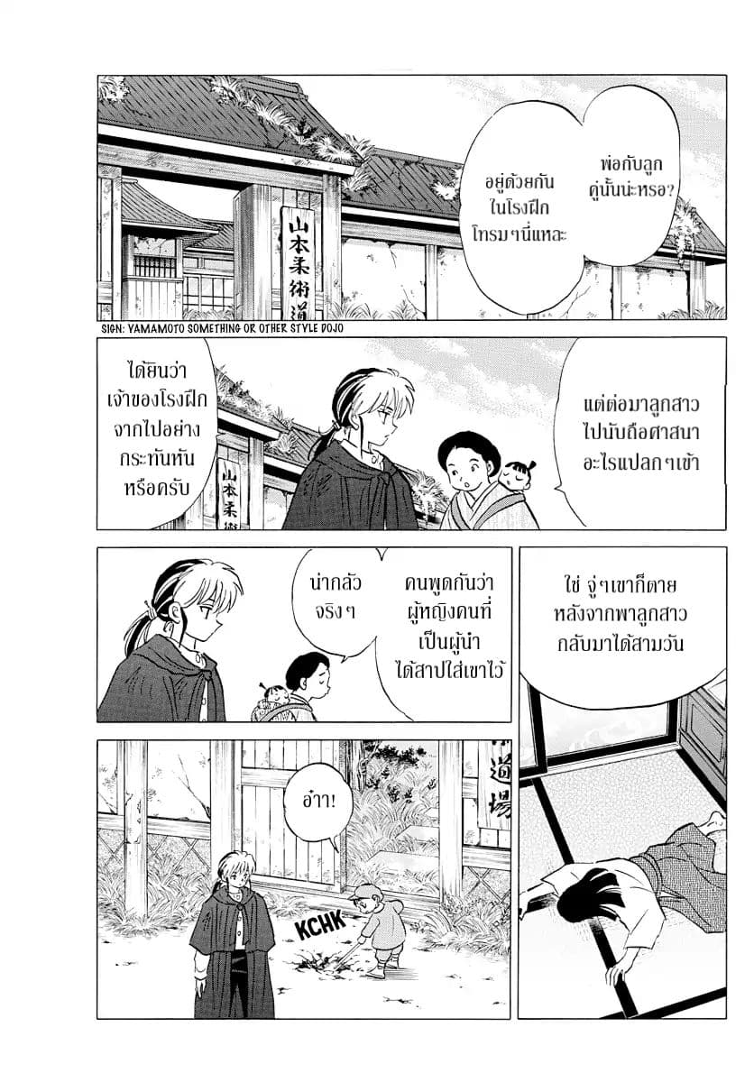 Mao page 17