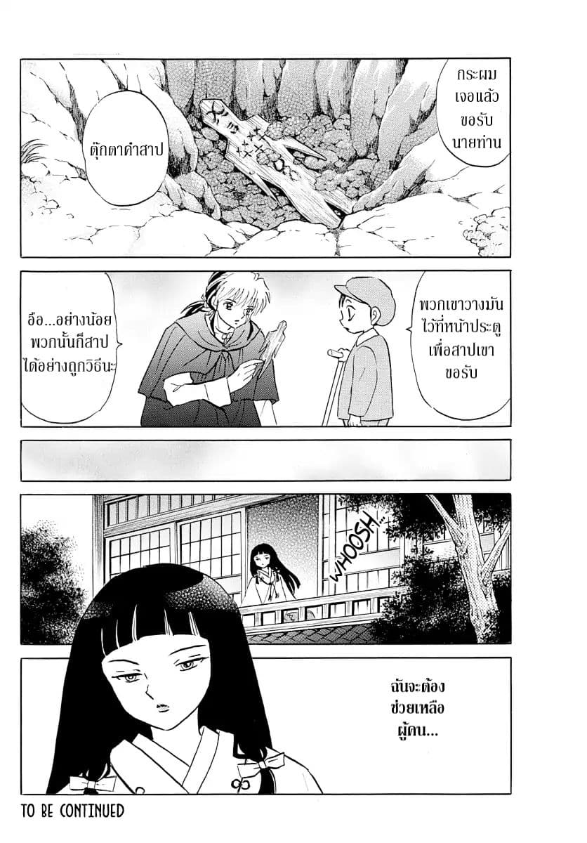 Mao page 18