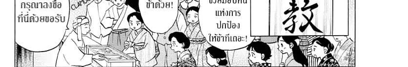 Mao page 5