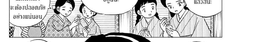 Mao page 7