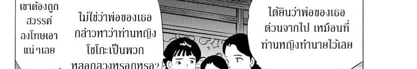 Mao page 20