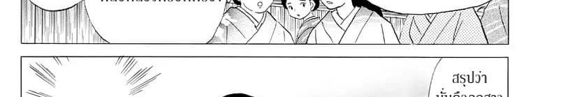 Mao page 21
