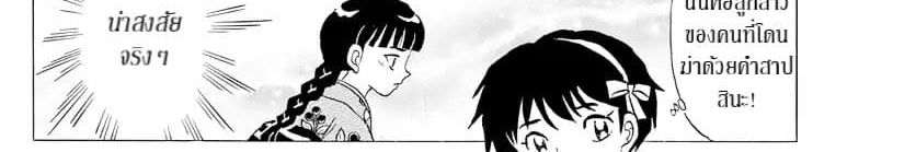 Mao page 22