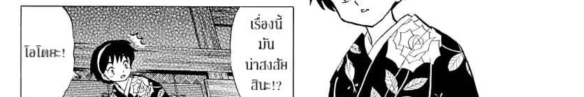 Mao page 23