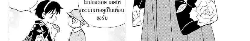 Mao page 26
