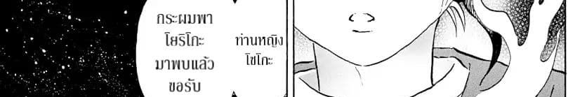 Mao page 50