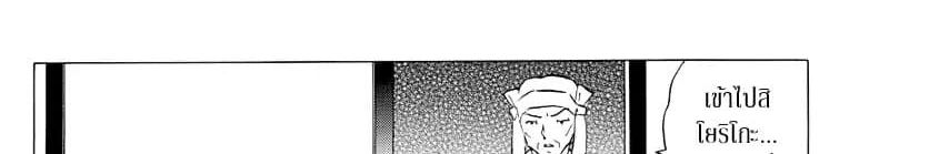 Mao page 54