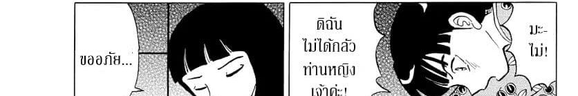 Mao page 63