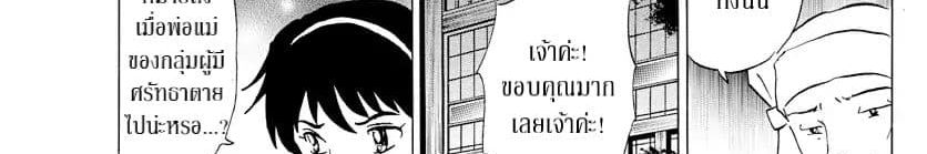 Mao page 69