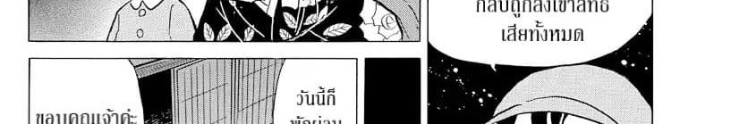 Mao page 73