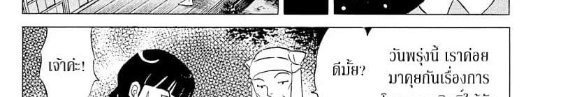 Mao page 75