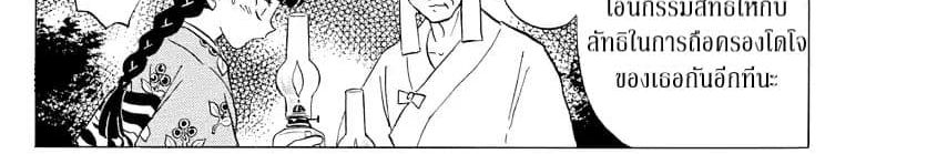 Mao page 76
