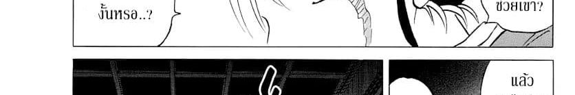 Mao page 100