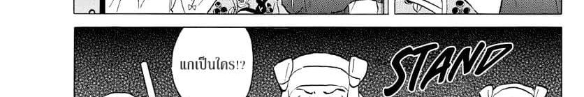Mao page 103