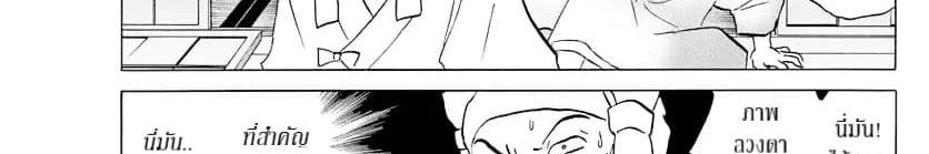 Mao page 116