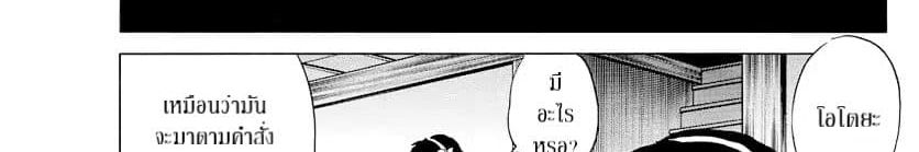 Mao page 118