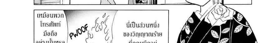 Mao page 120