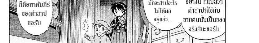 Mao page 124