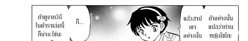 Mao page 134