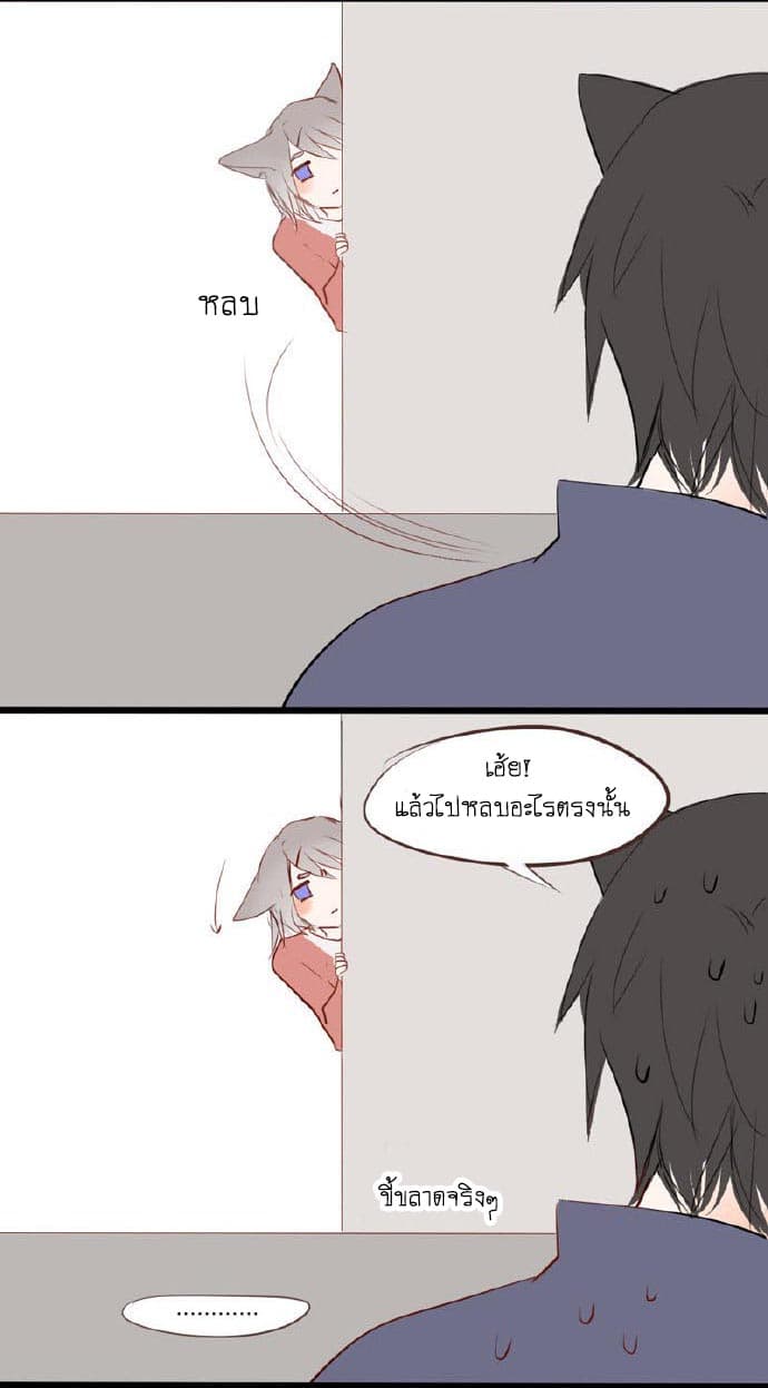 Mao Xian Sheng He Gou Gou page 4