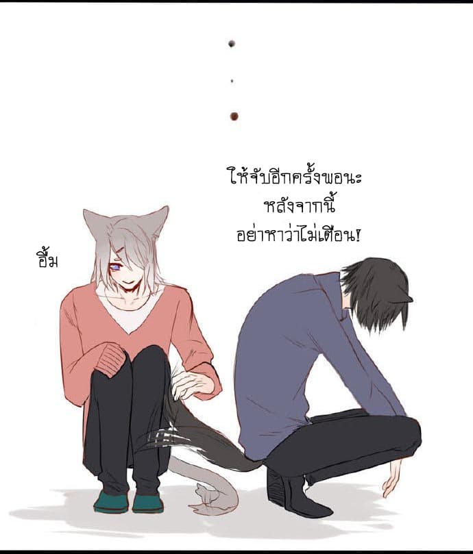 Mao Xian Sheng He Gou Gou page 5