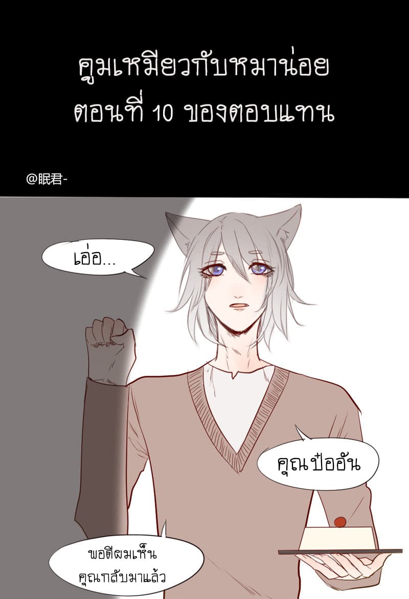 Mao Xian Sheng He Gou Gou page 2