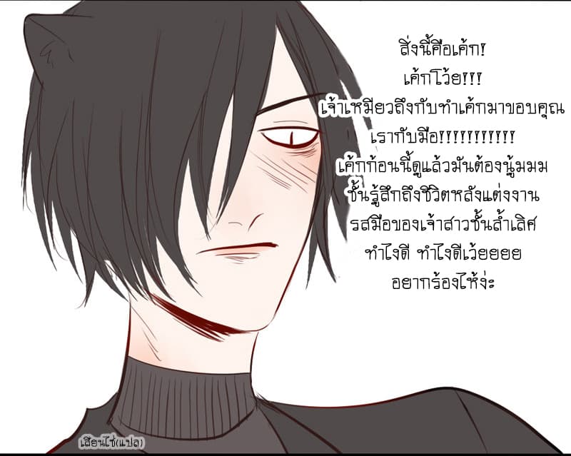 Mao Xian Sheng He Gou Gou page 5