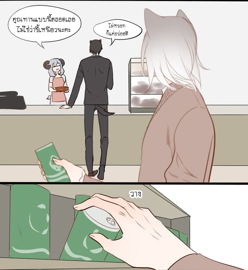 Mao Xian Sheng He Gou Gou page 4