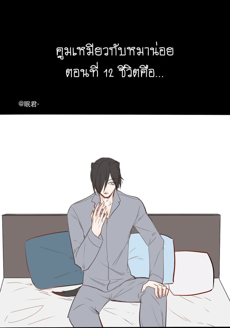 Mao Xian Sheng He Gou Gou page 2