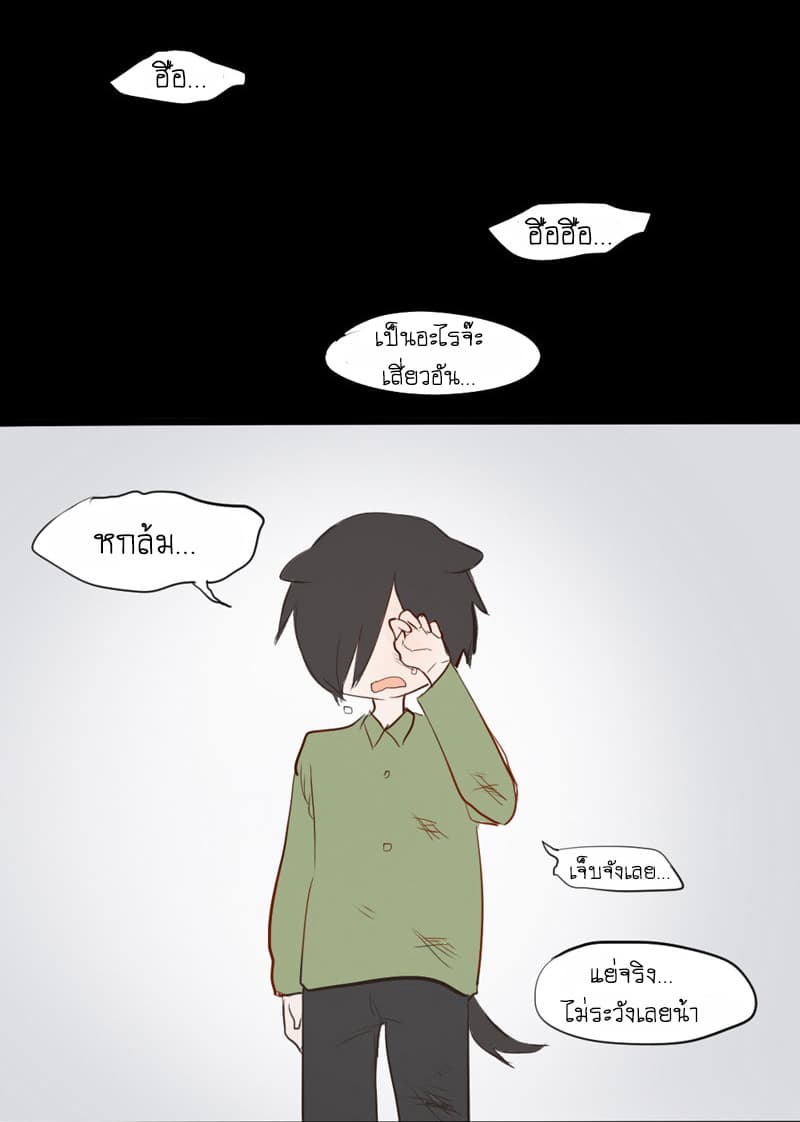 Mao Xian Sheng He Gou Gou page 4