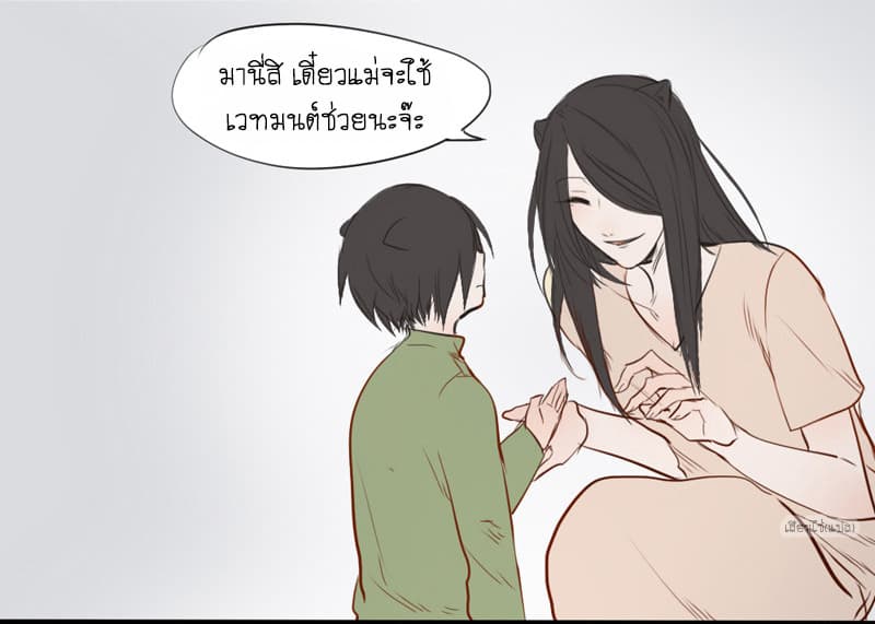 Mao Xian Sheng He Gou Gou page 5