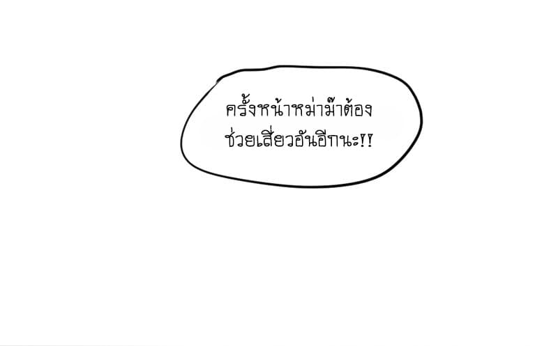 Mao Xian Sheng He Gou Gou page 7