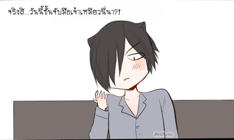 Mao Xian Sheng He Gou Gou page 9