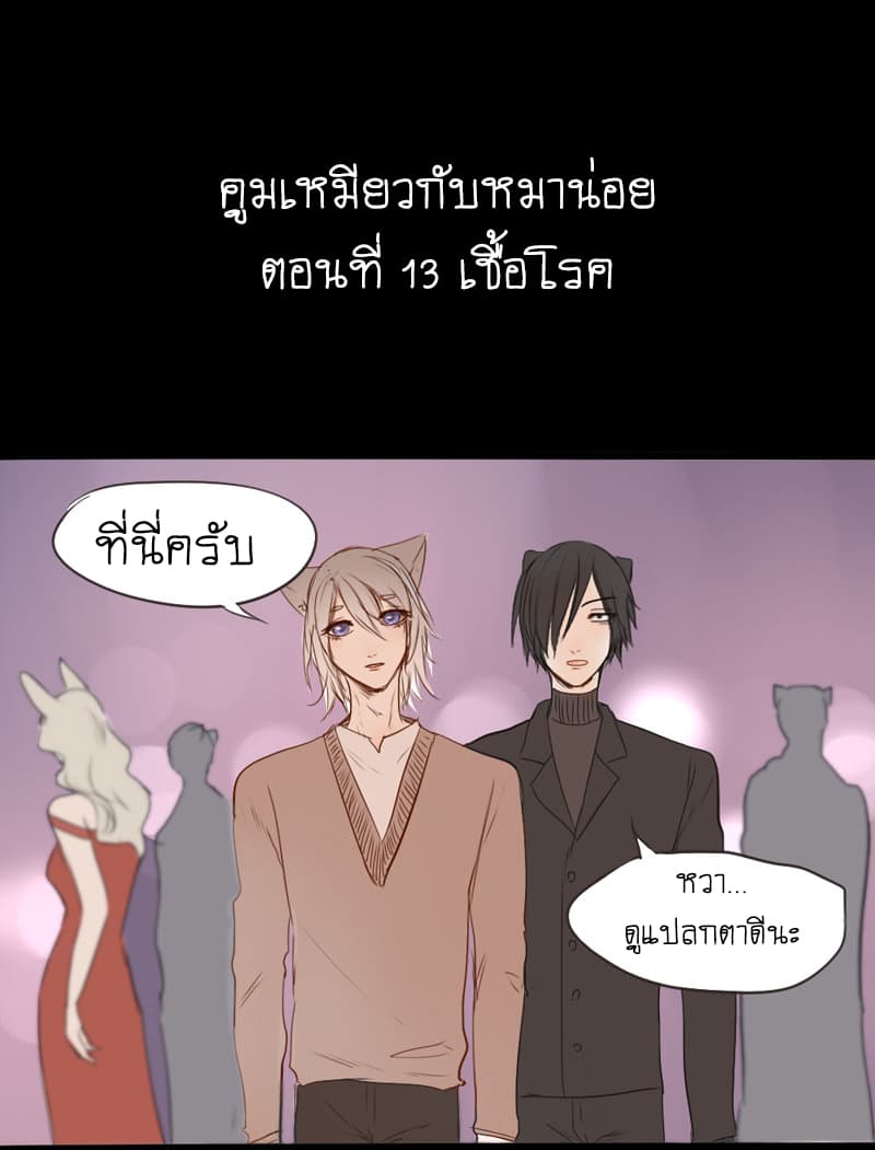 Mao Xian Sheng He Gou Gou page 2