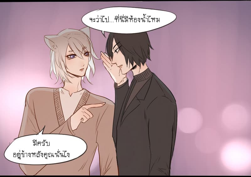 Mao Xian Sheng He Gou Gou page 4