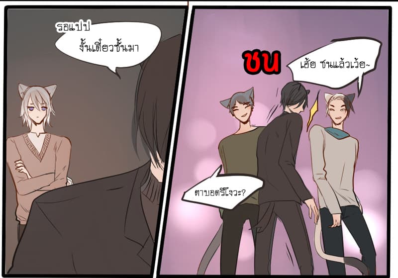 Mao Xian Sheng He Gou Gou page 5