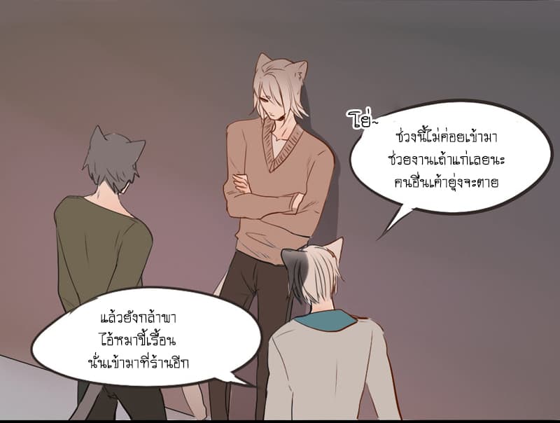 Mao Xian Sheng He Gou Gou page 7