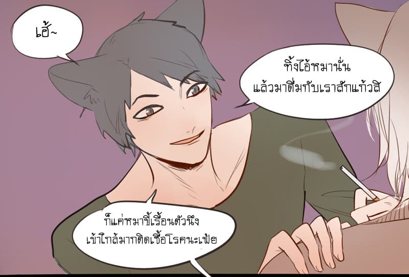 Mao Xian Sheng He Gou Gou page 9