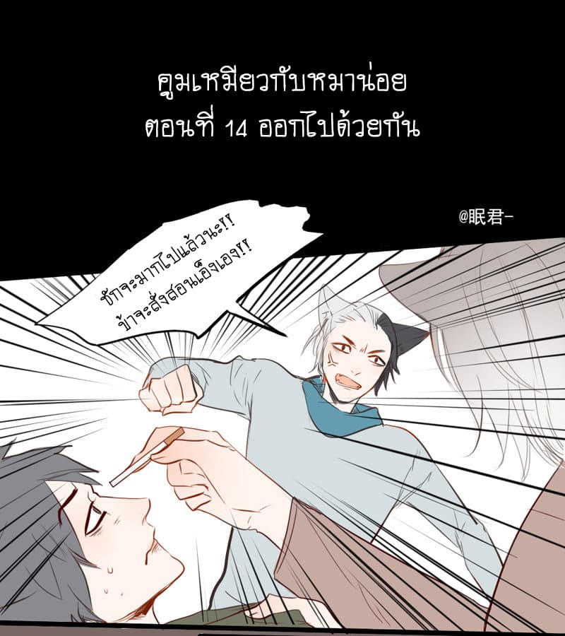 Mao Xian Sheng He Gou Gou page 2