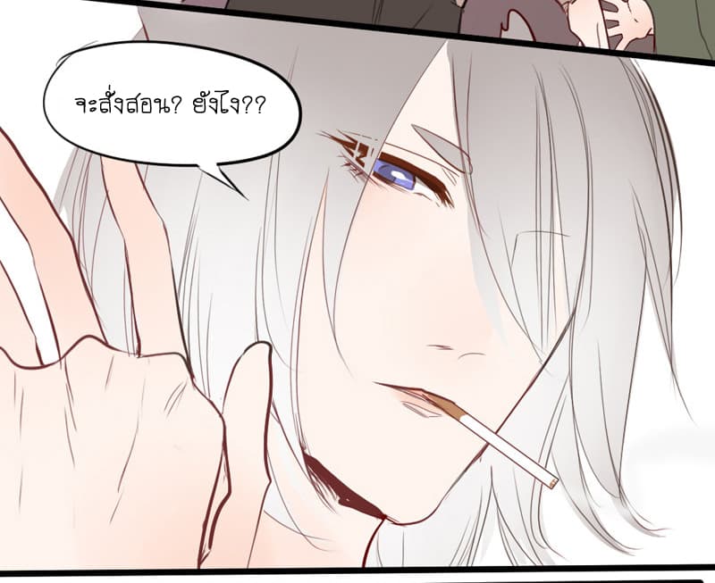 Mao Xian Sheng He Gou Gou page 4