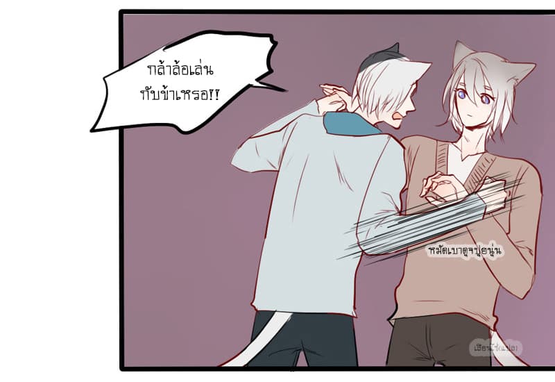 Mao Xian Sheng He Gou Gou page 8